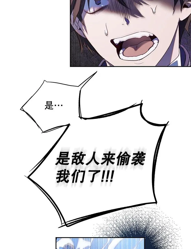 41.突袭 第67页