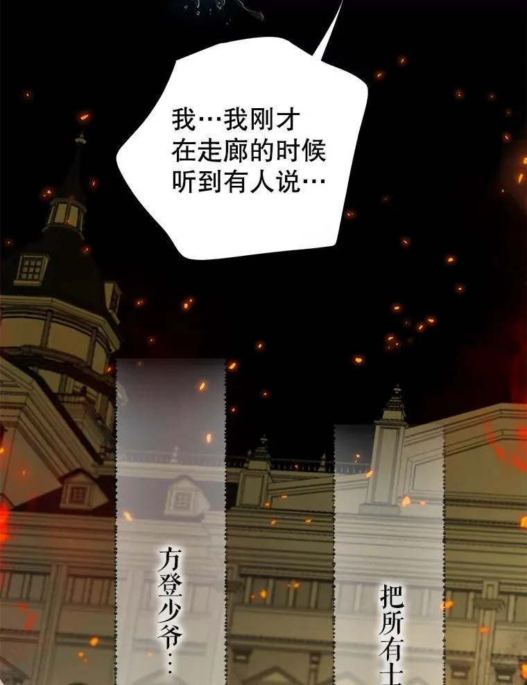 41.突袭 第70页