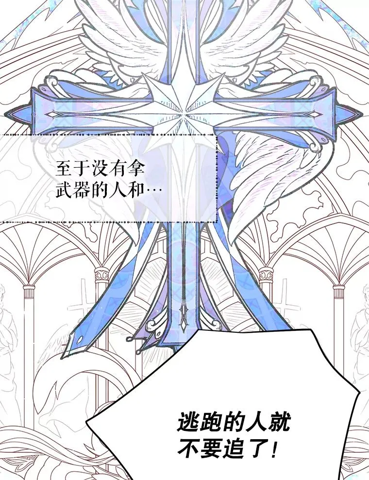 41.突袭 第75页