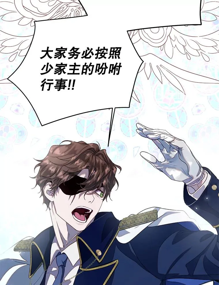 41.突袭 第76页