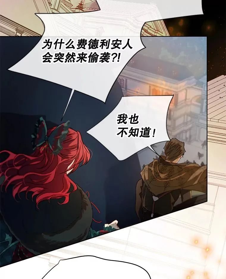 41.突袭 第79页