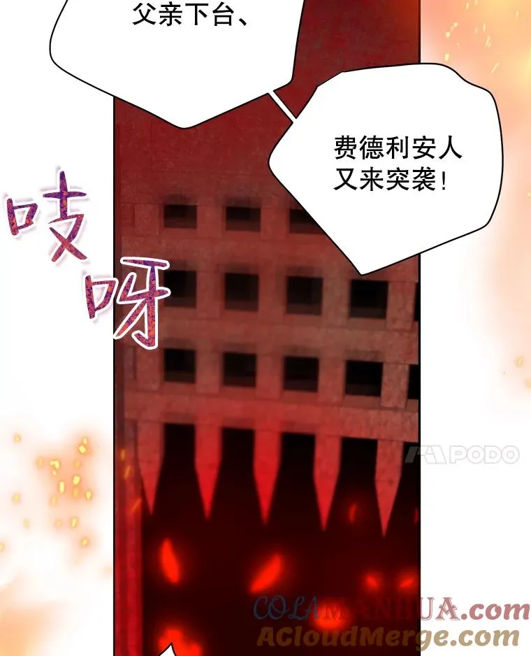 41.突袭 第81页