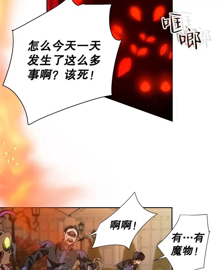 41.突袭 第82页
