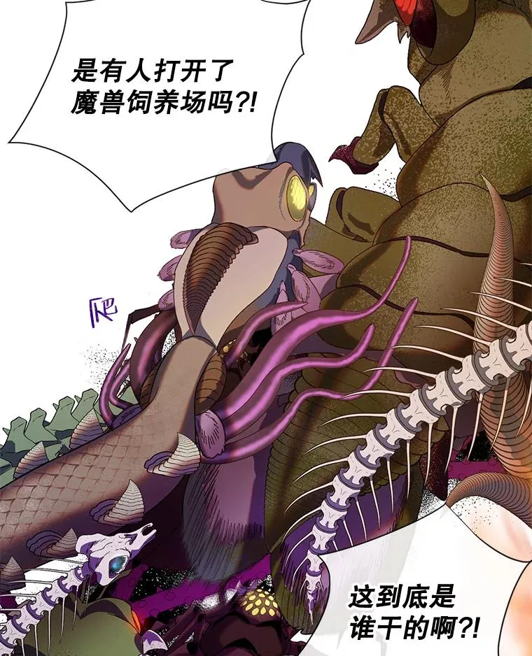 41.突袭 第84页