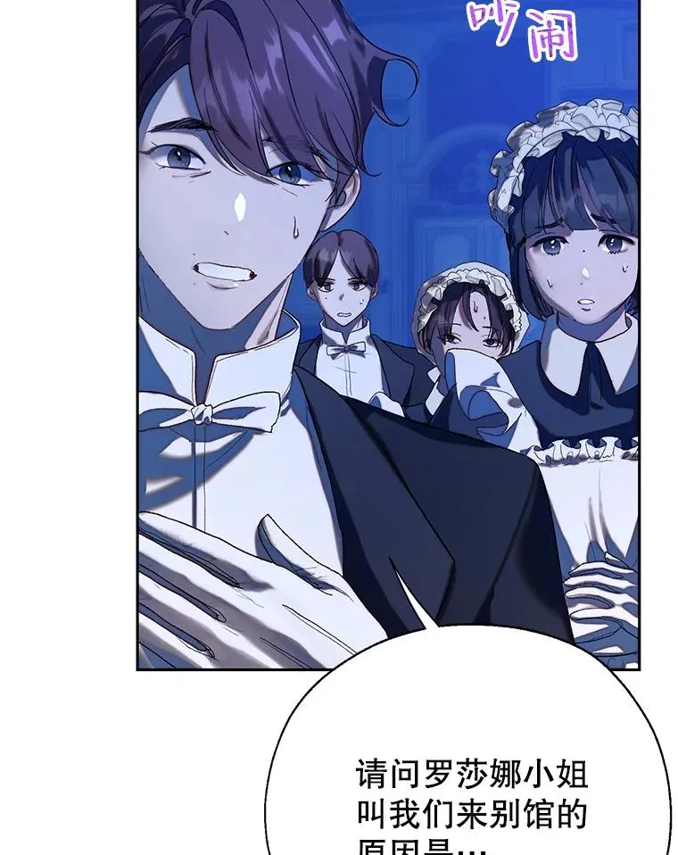 42.父子对峙 第2页