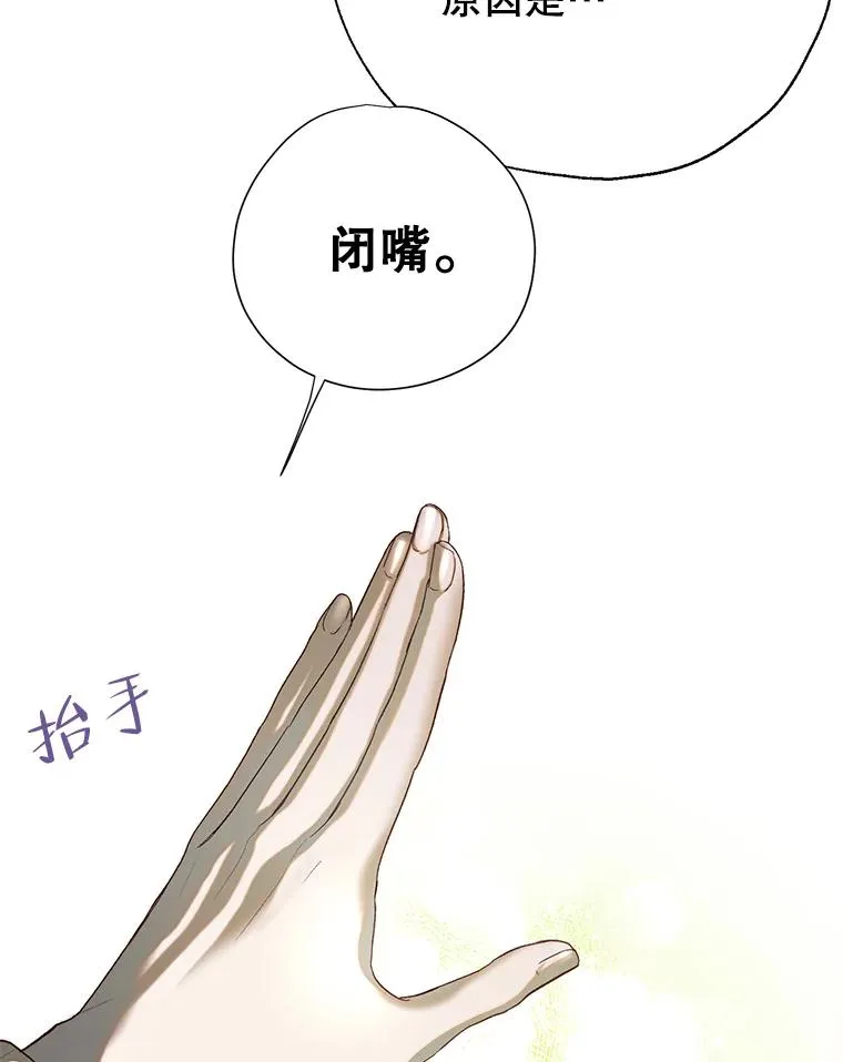 42.父子对峙 第3页