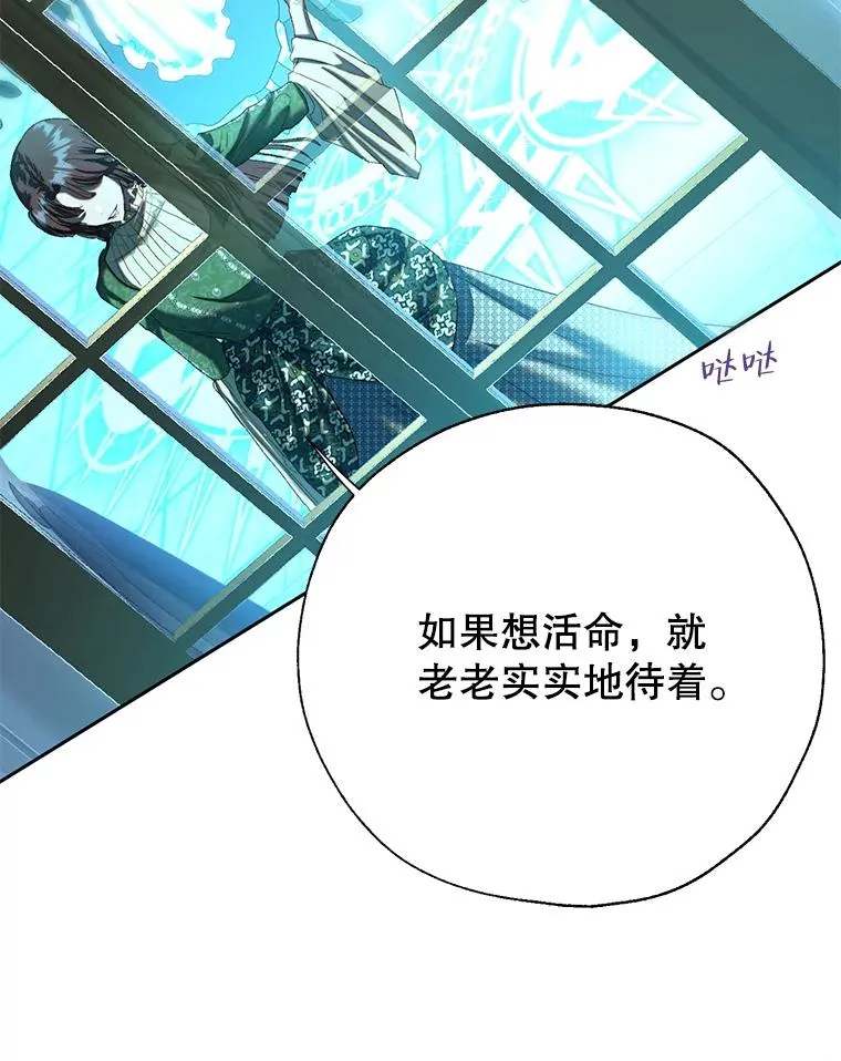 42.父子对峙 第6页