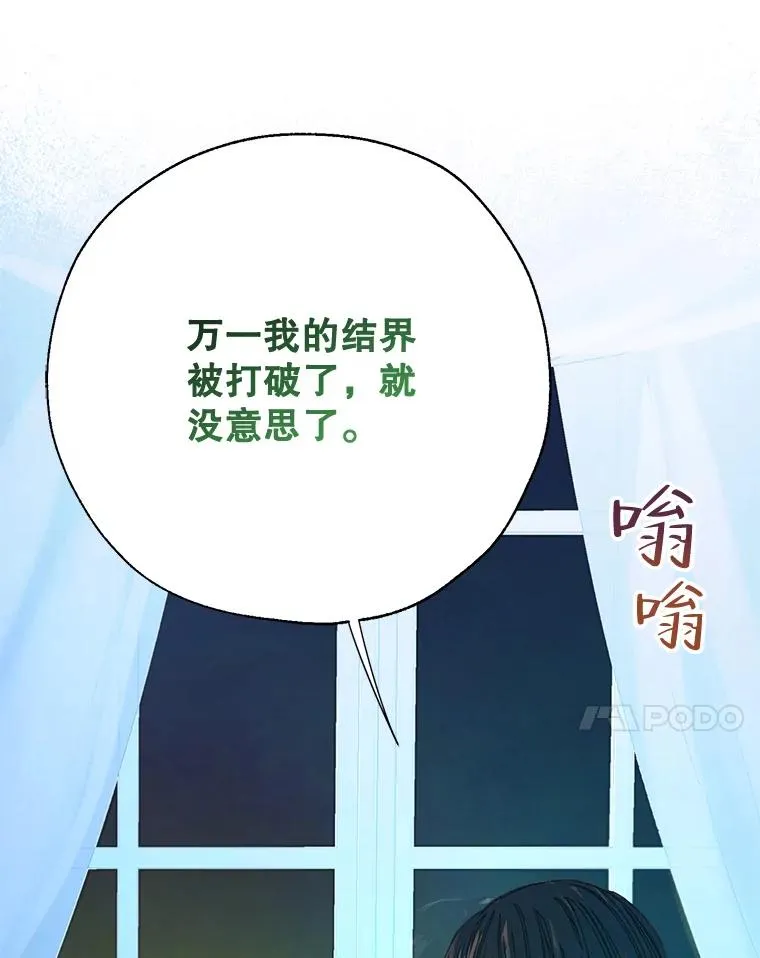 42.父子对峙 第7页