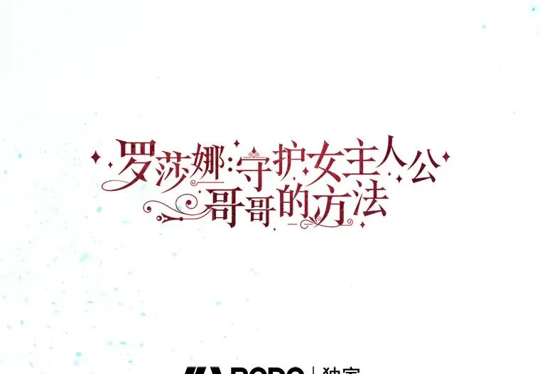 42.父子对峙 第10页