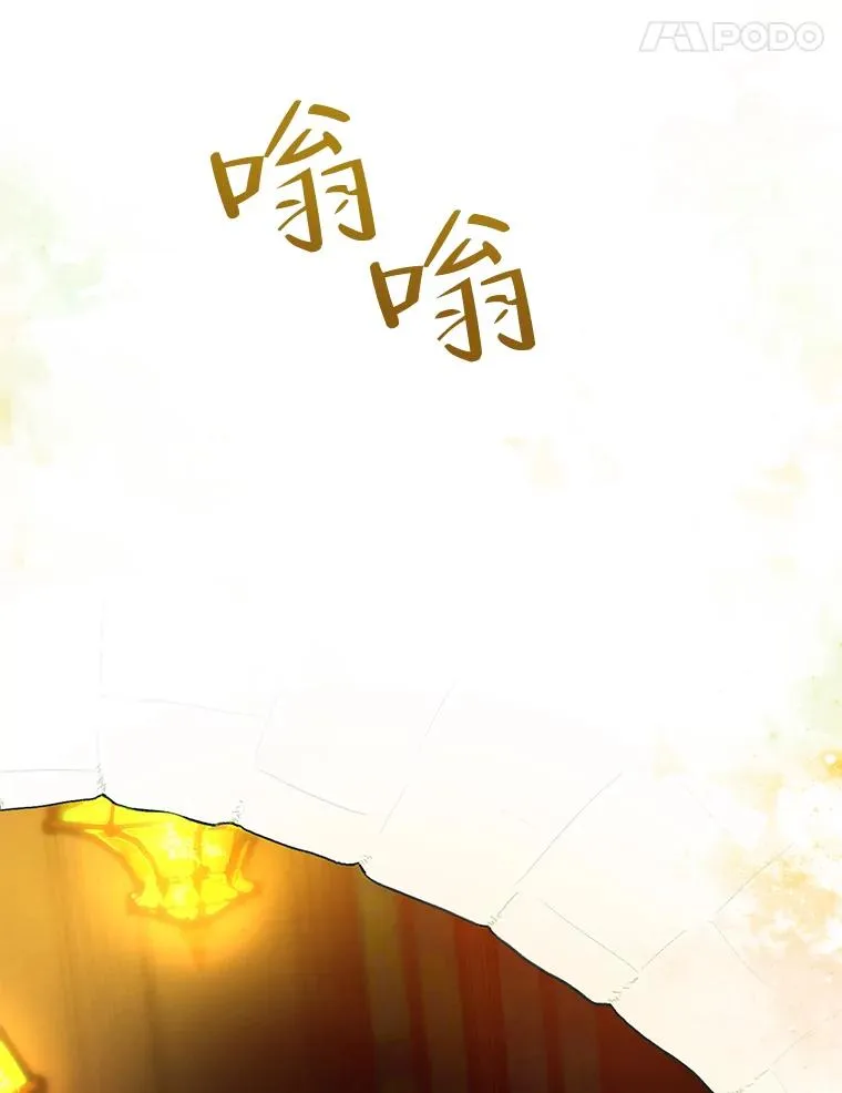 42.父子对峙 第12页