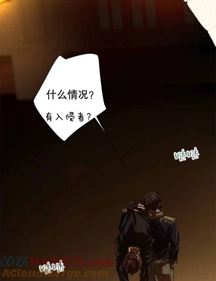 42.父子对峙 第13页