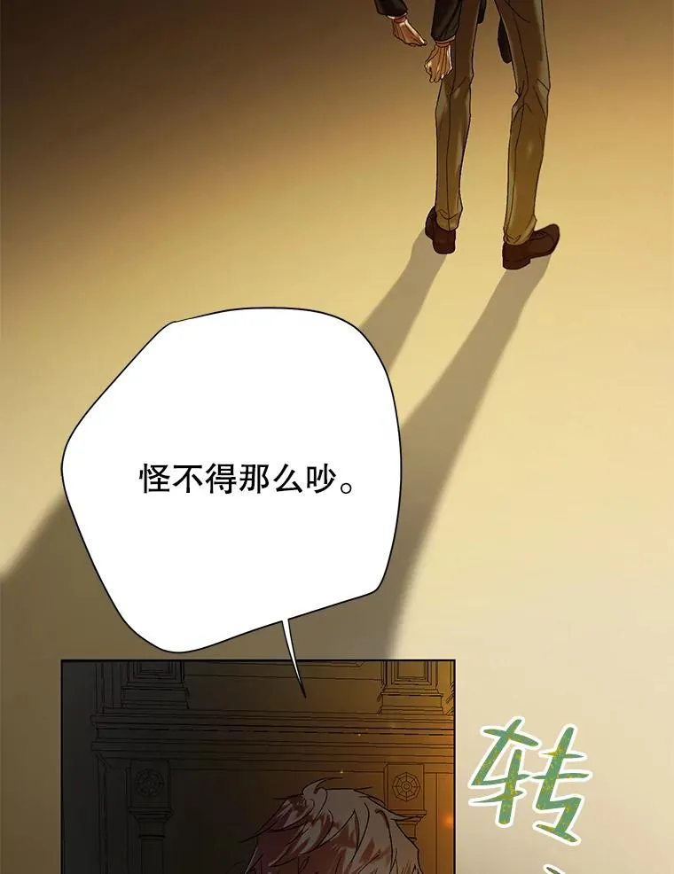 42.父子对峙 第14页