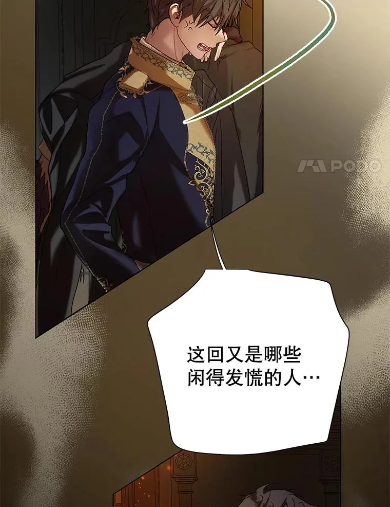 42.父子对峙 第15页