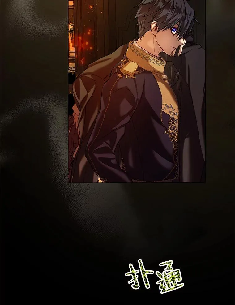 42.父子对峙 第16页