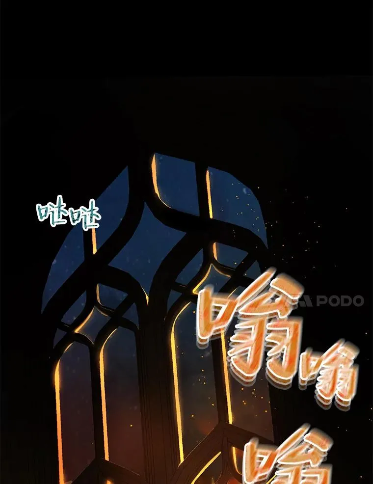 42.父子对峙 第18页
