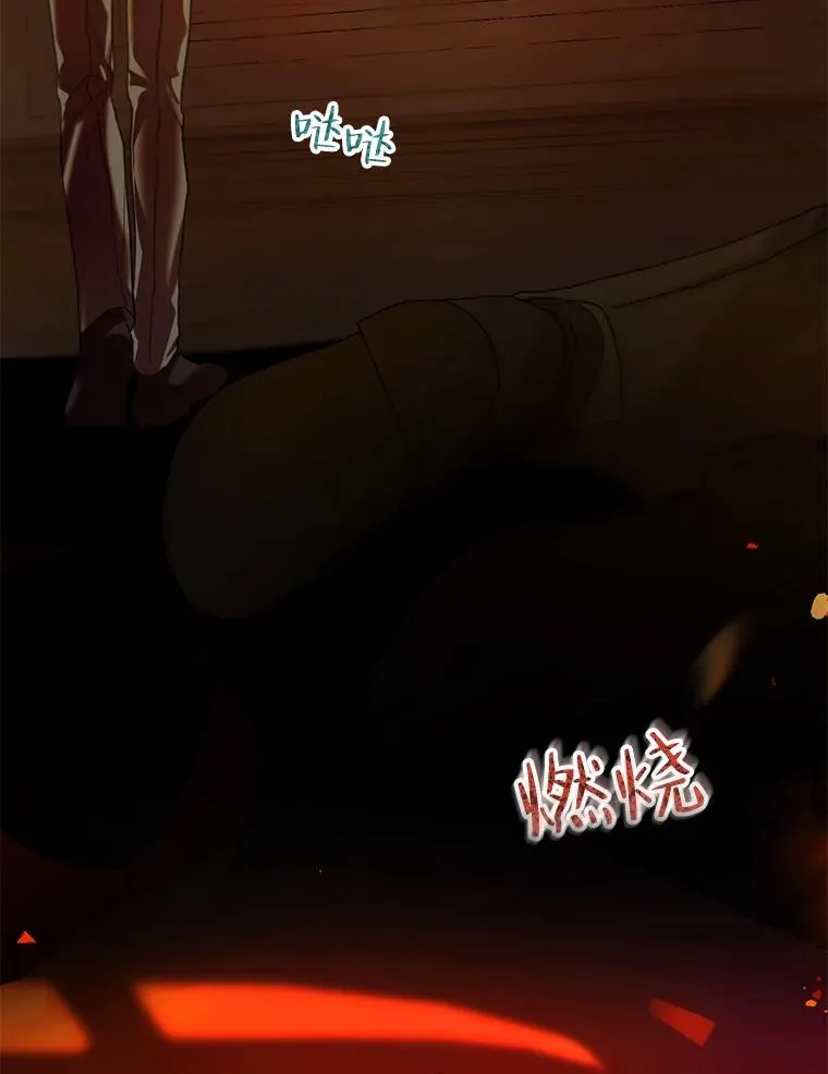 42.父子对峙 第20页