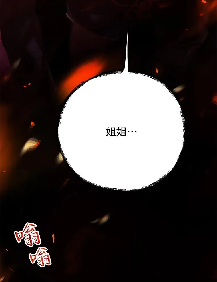 42.父子对峙 第22页
