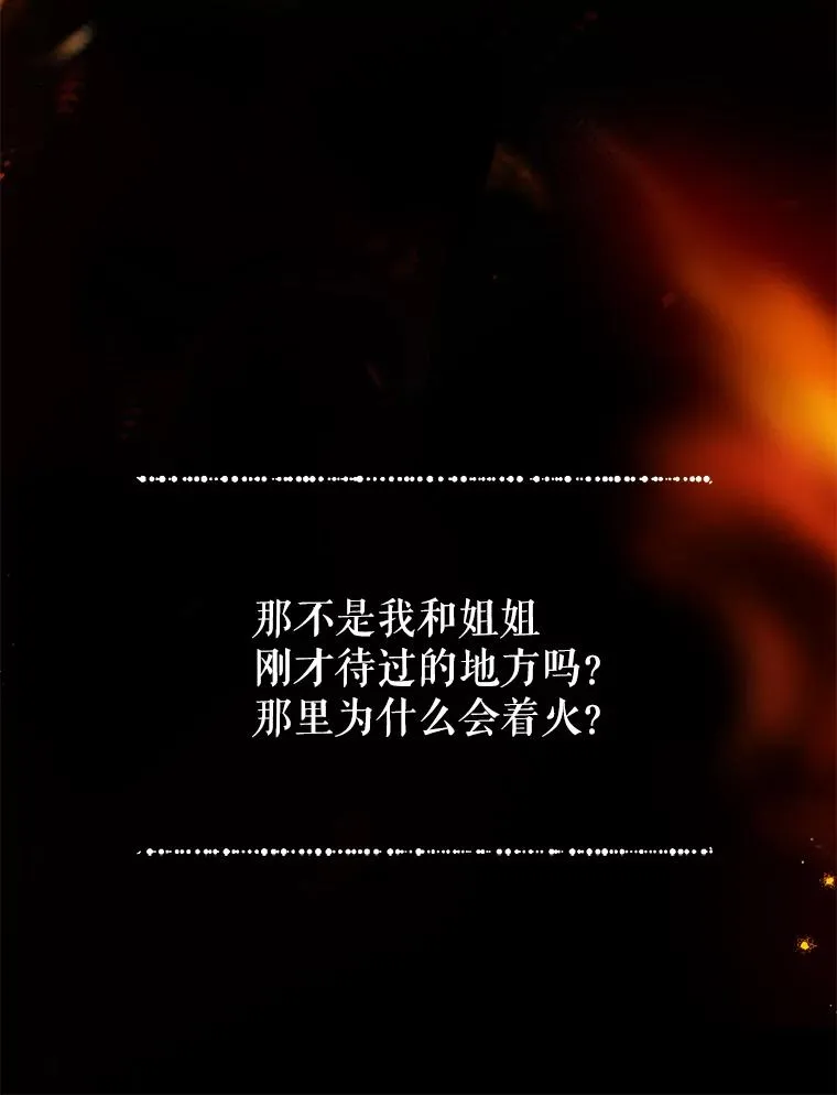 42.父子对峙 第23页