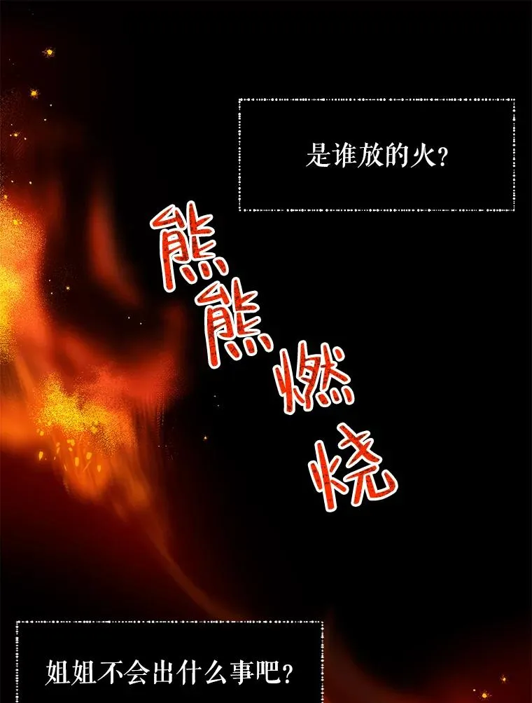 42.父子对峙 第24页