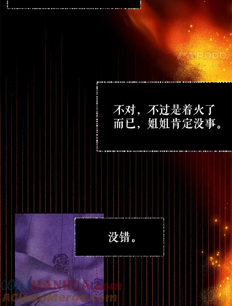 42.父子对峙 第25页
