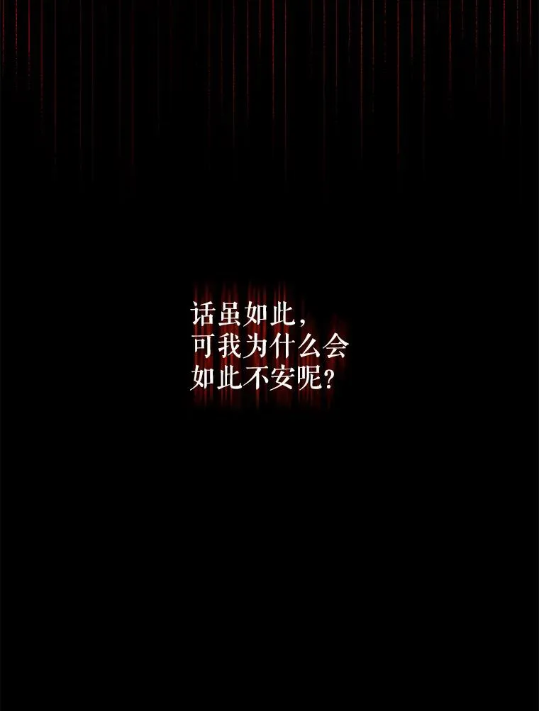 42.父子对峙 第27页