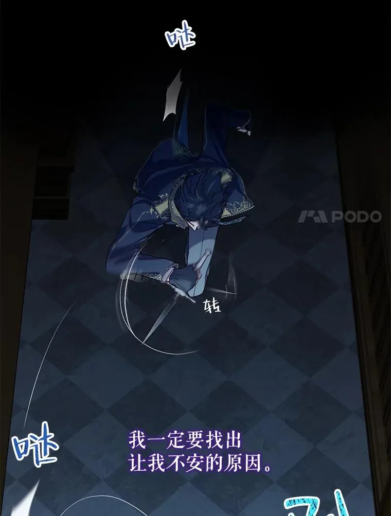 42.父子对峙 第28页