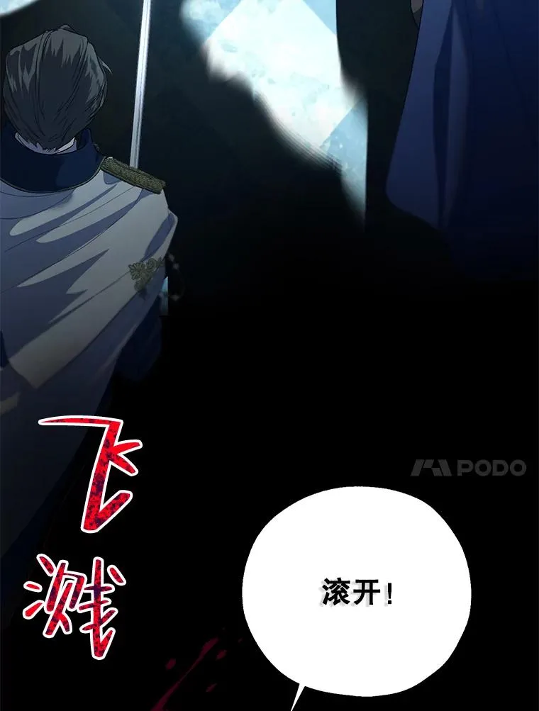 42.父子对峙 第31页