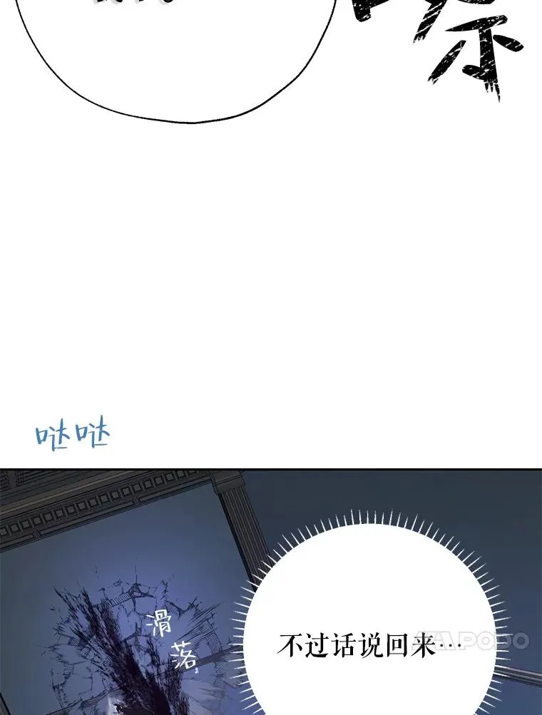 42.父子对峙 第34页