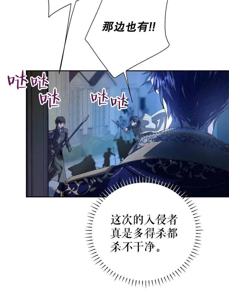 42.父子对峙 第36页