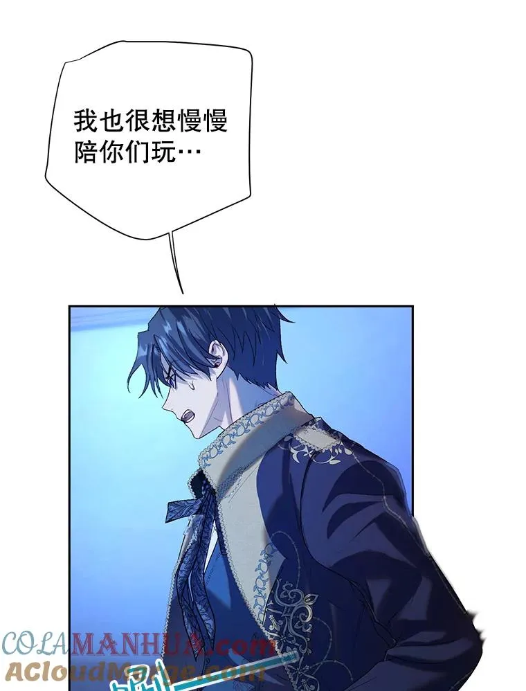 42.父子对峙 第37页