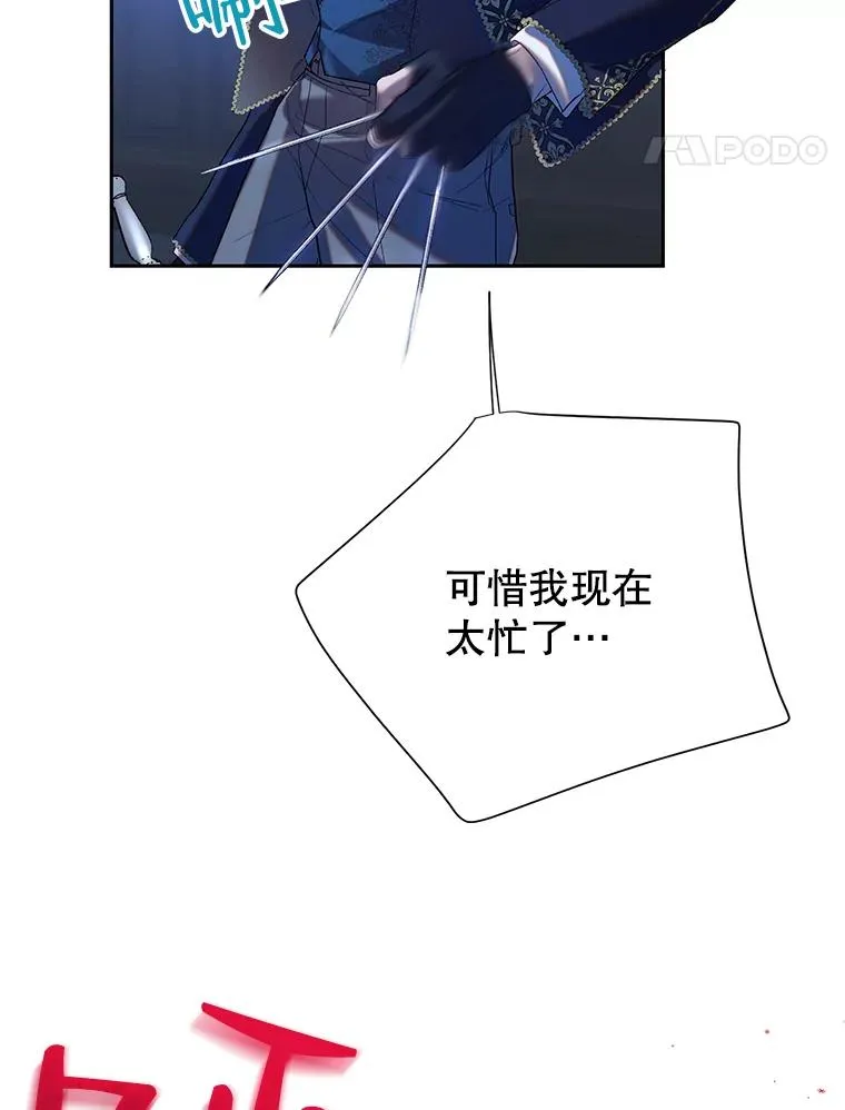 42.父子对峙 第38页