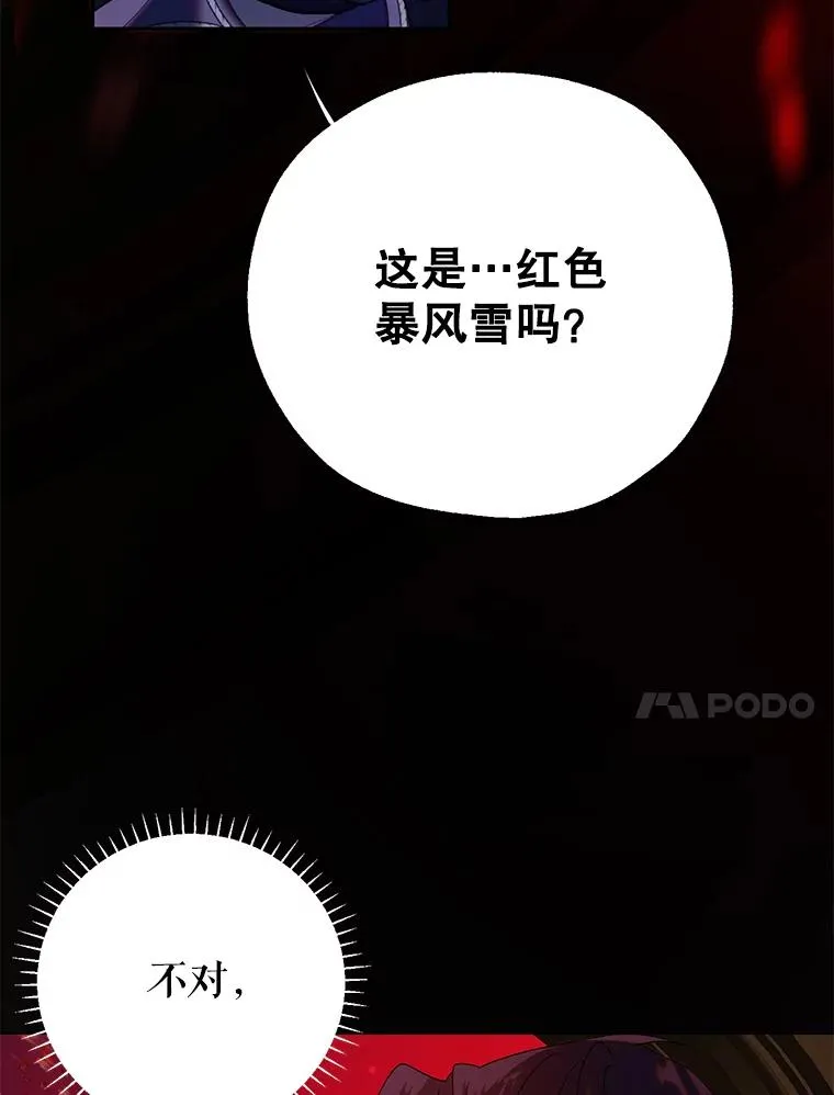42.父子对峙 第44页
