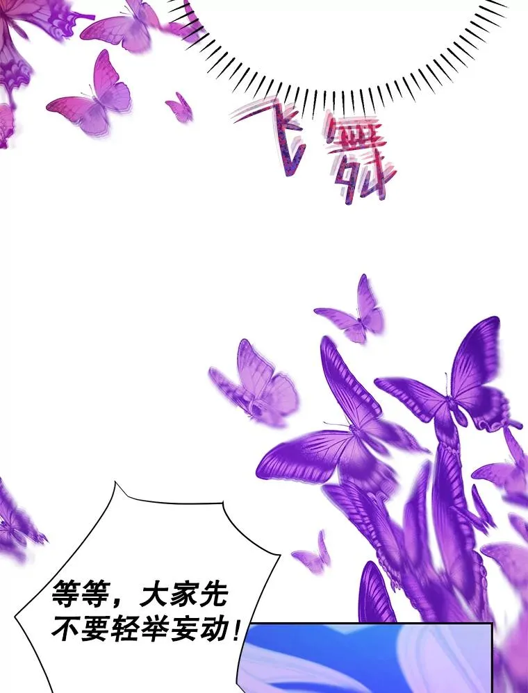 42.父子对峙 第46页
