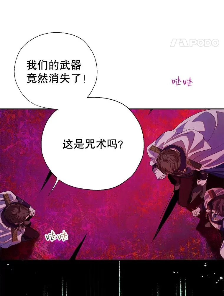 42.父子对峙 第51页