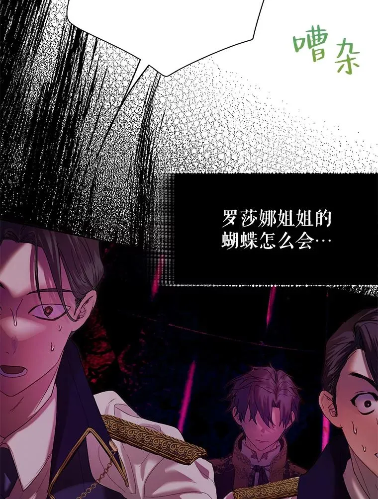 42.父子对峙 第58页