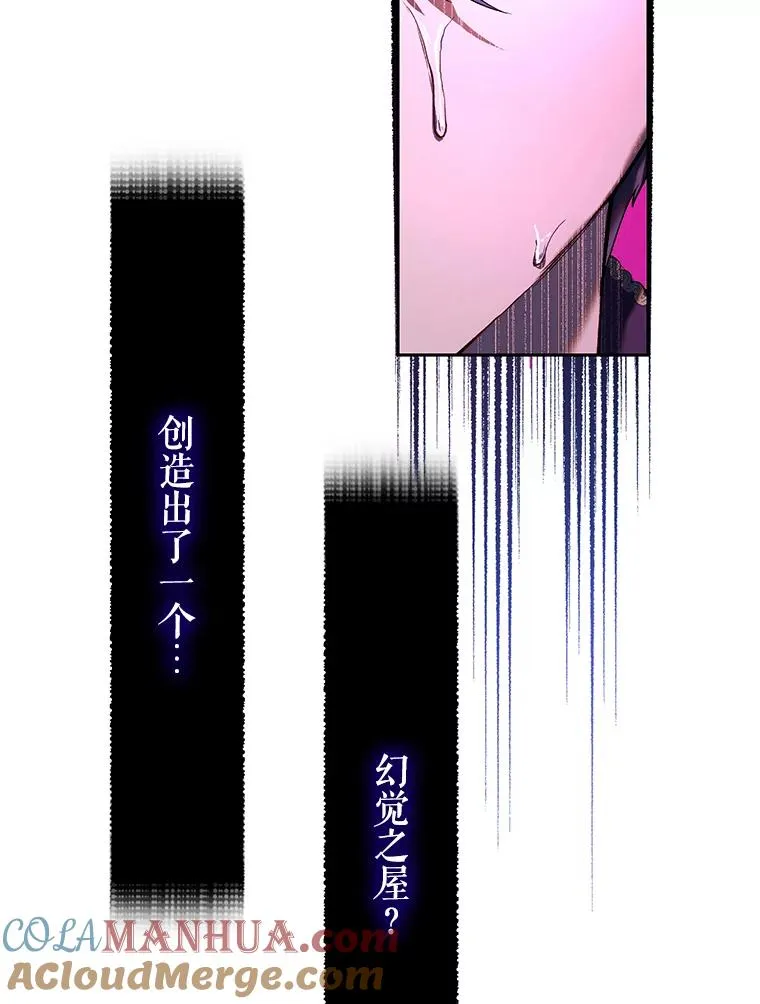 42.父子对峙 第61页