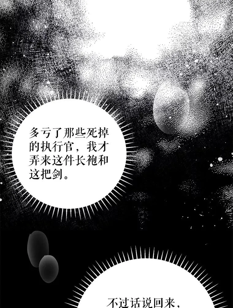 42.父子对峙 第64页