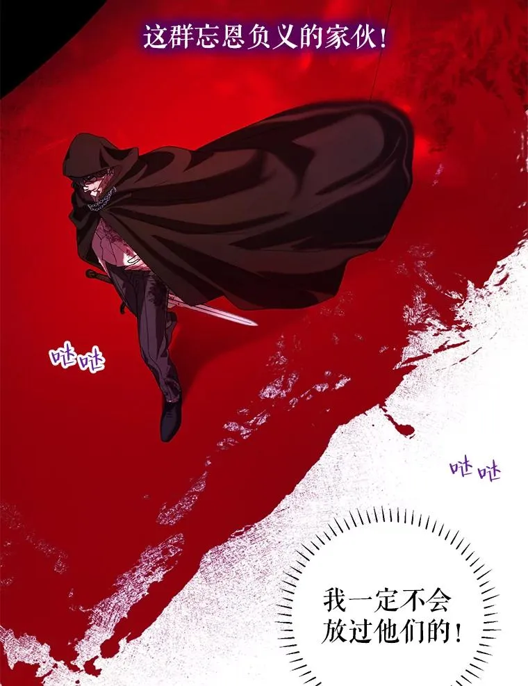 42.父子对峙 第68页
