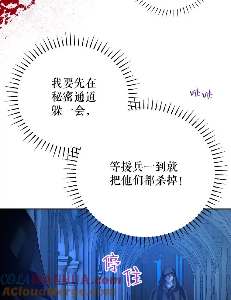 42.父子对峙 第69页