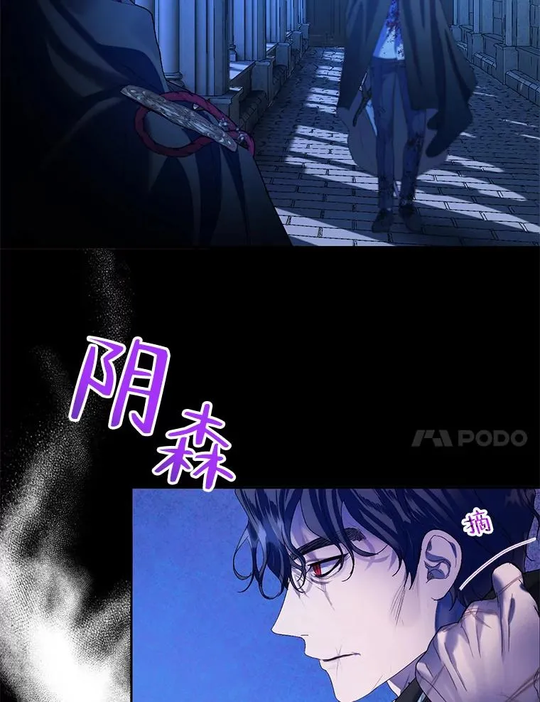 42.父子对峙 第70页