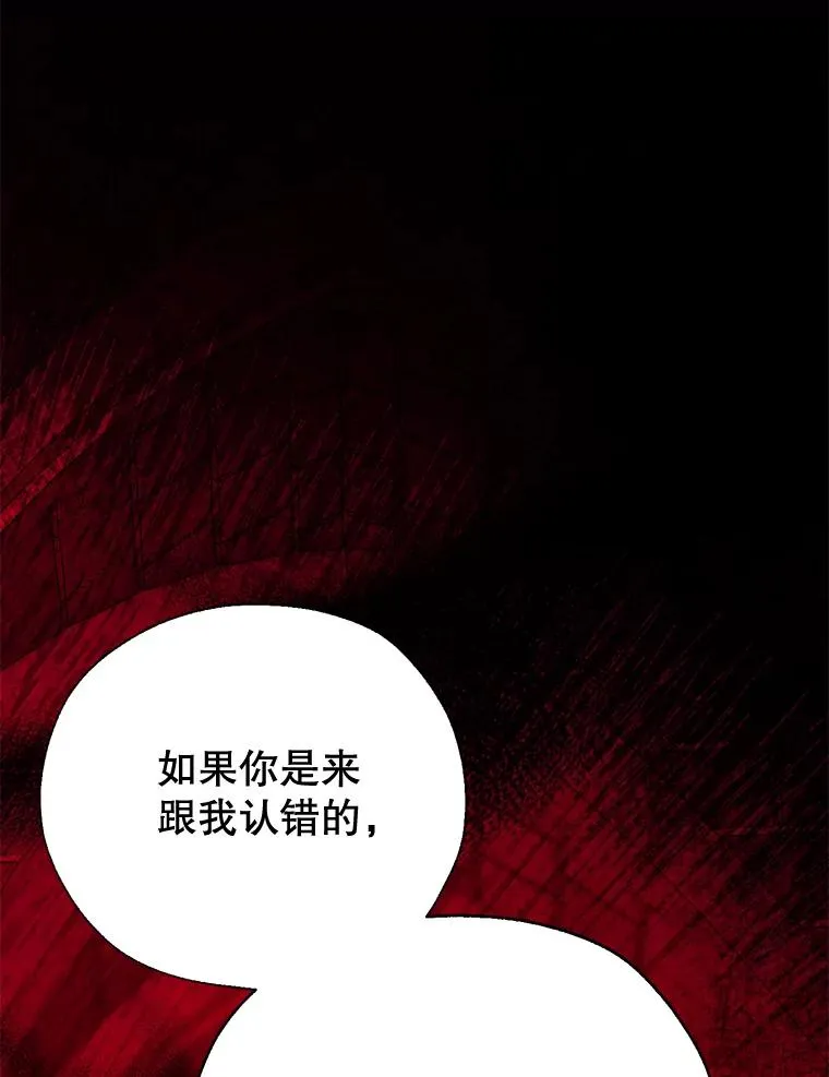 42.父子对峙 第72页