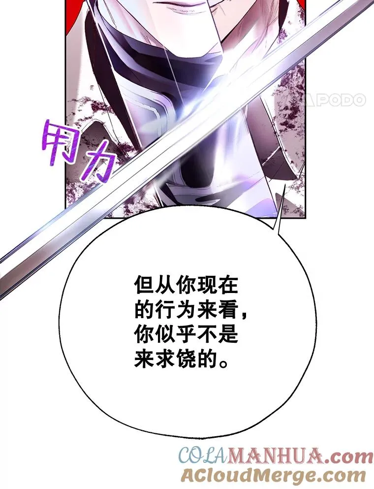 42.父子对峙 第77页