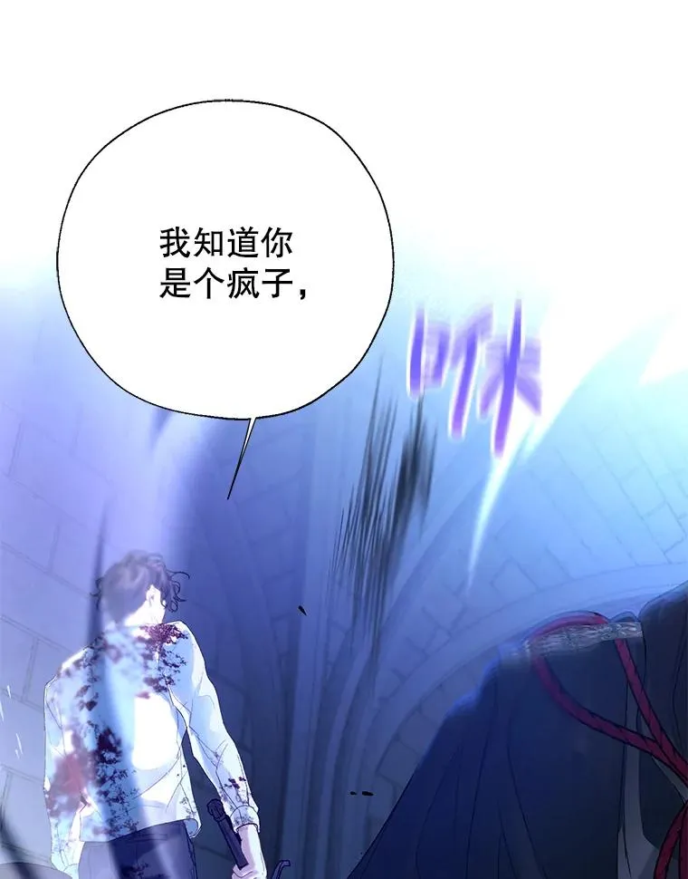 42.父子对峙 第78页