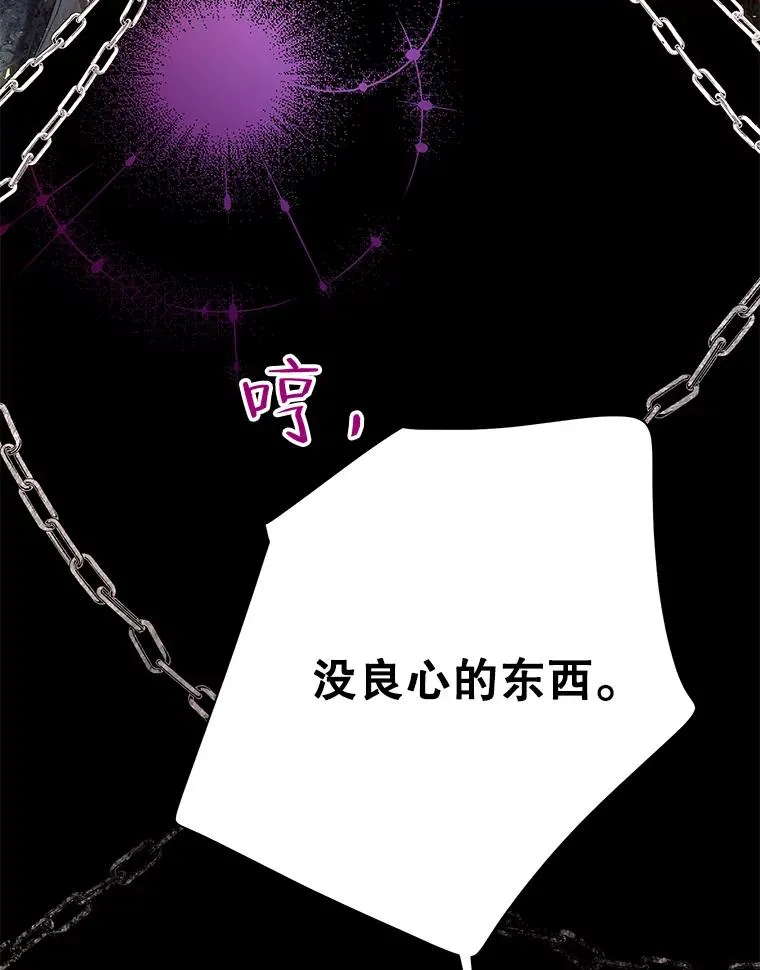 42.父子对峙 第82页