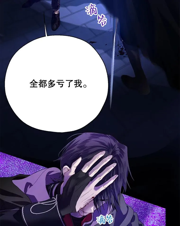42.父子对峙 第94页