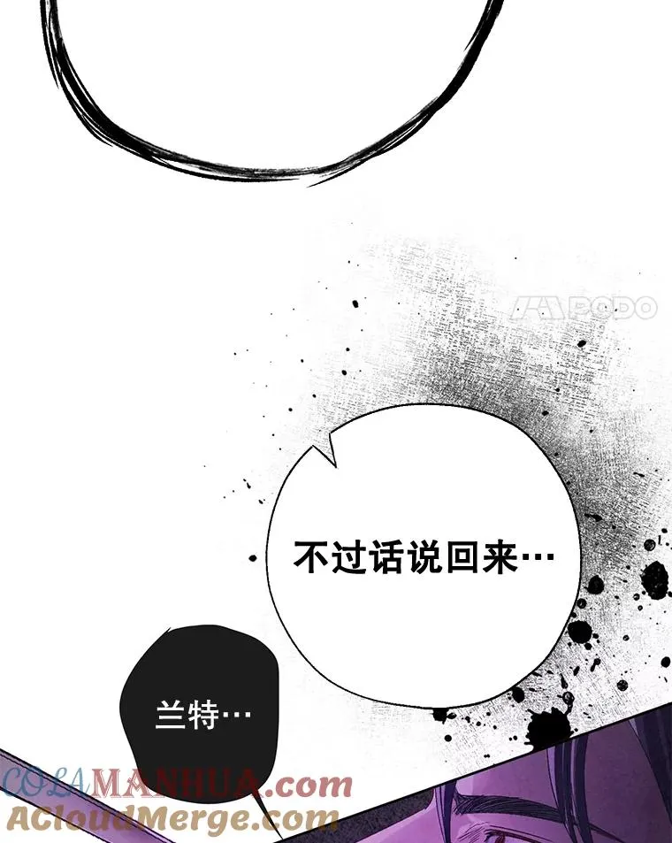42.父子对峙 第97页