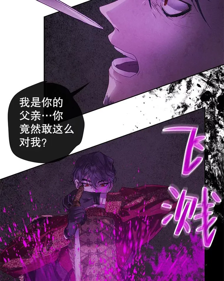 42.父子对峙 第98页