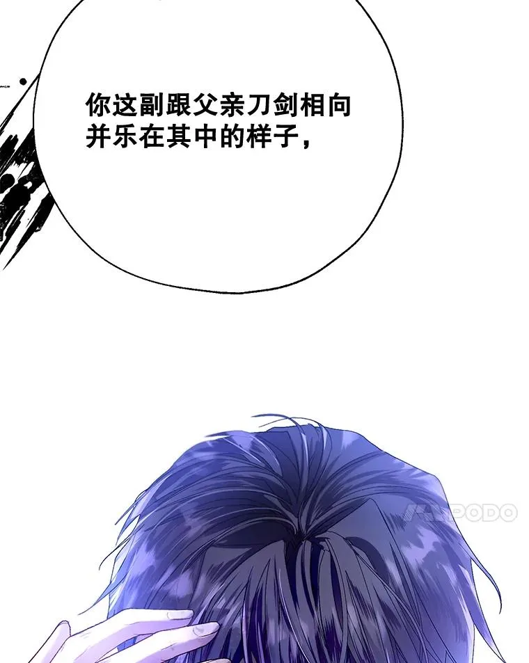 42.父子对峙 第100页