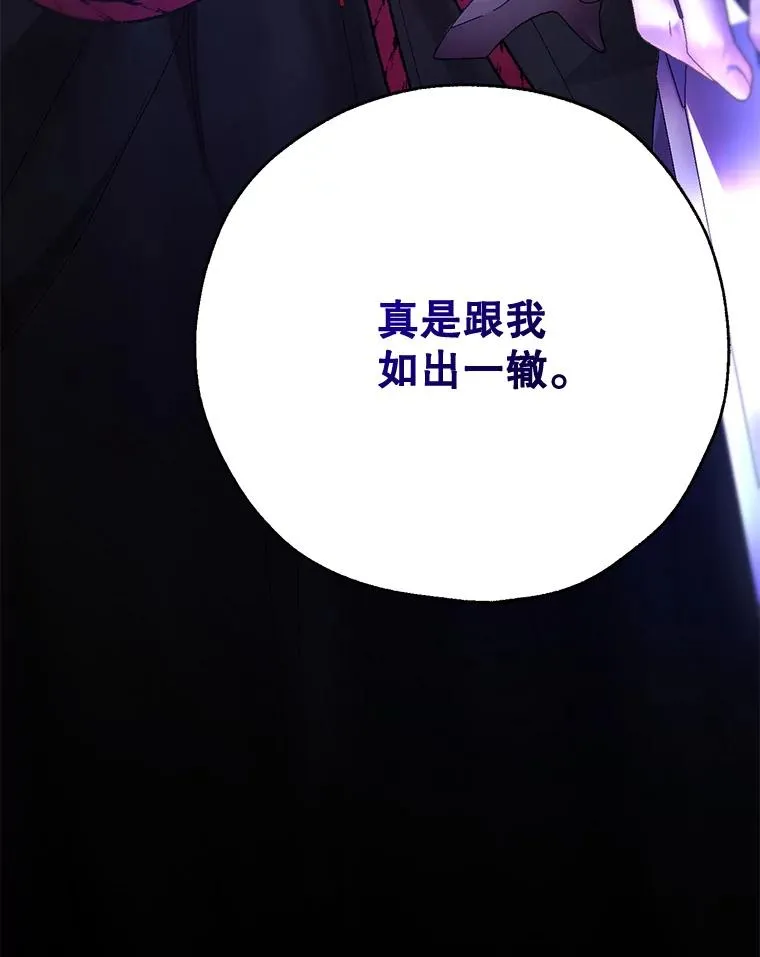 42.父子对峙 第102页