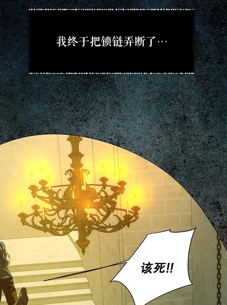 43.追杀 第2页